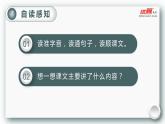 （教案匹配课件）3.桂花雨
