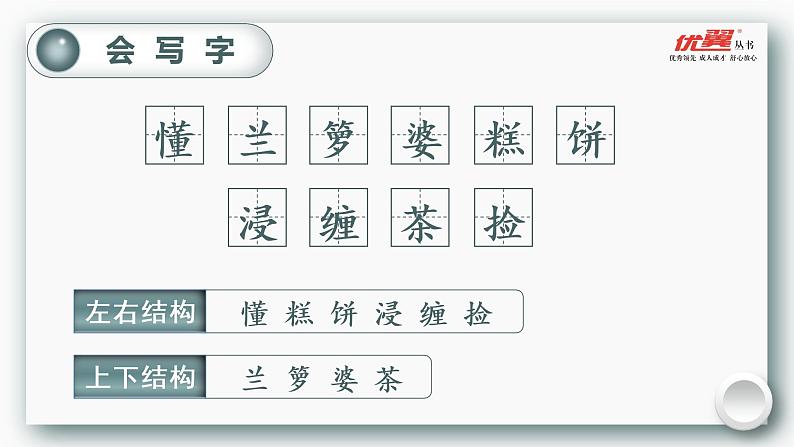 （教案匹配课件）3.桂花雨07