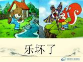 二年级上册语文部编版23.纸船和风筝  课件