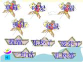 二年级上册语文部编版23.纸船和风筝  课件