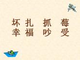 二年级上册语文部编版23.纸船和风筝  课件