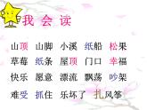 二年级上册语文部编版23.纸船和风筝  课件