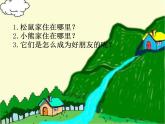 二年级上册语文部编版23.纸船和风筝  课件