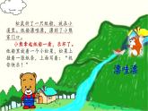二年级上册语文部编版23.纸船和风筝  课件
