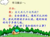 二年级上册语文部编版23.纸船和风筝  课件