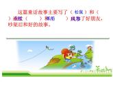 二年级上册语文部编版23.纸船和风筝  课件