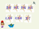 二年级上册语文部编版23.纸船和风筝  课件