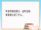 二年级上册语文部编版23.纸船和风筝  课件