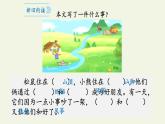 二年级上册语文部编版23.纸船和风筝  课件