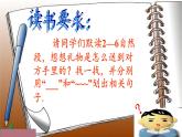 二年级上册语文部编版23.纸船和风筝  课件