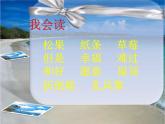二年级上册语文部编版23.纸船和风筝  课件