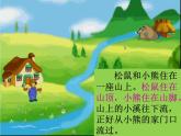二年级上册语文部编版23.纸船和风筝  课件