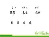 二年级上册语文部编版24.风娃娃  课件
