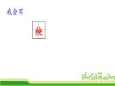 二年级上册语文部编版24.风娃娃  课件