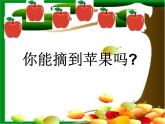二年级上册语文部编版24.风娃娃  课件