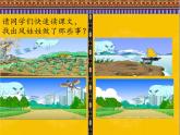 二年级上册语文部编版24.风娃娃  课件
