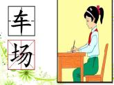 二年级上册语文部编版24.风娃娃  课件