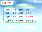 二年级上册语文部编版24.风娃娃  课件