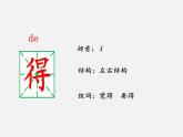 二年级上册语文部编版24.风娃娃  课件