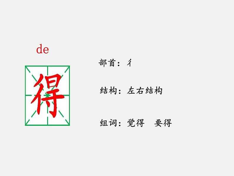 二年级上册语文部编版24.风娃娃  课件04