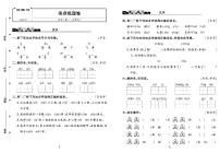 2022年秋季二年级上册语文部编版考点梳理卷含答案（pdf版）