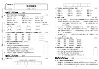 2022年秋季六年级上册语文部编版考点梳理卷含答案（pdf版）