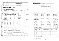 2022年秋季三年级上册语文部编版考点梳理卷含答案（pdf版）