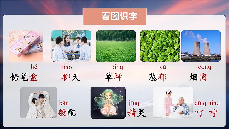 彩色的梦课件第6页