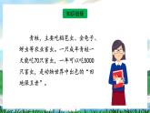 识字3 小青蛙 课件+教案教学反思+导学案+音视频素材