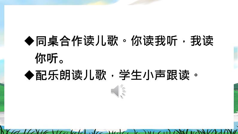 识字3 小青蛙 课件+教案教学反思+导学案+音视频素材08