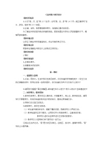 2020-2021学年11 赵州桥教学设计及反思