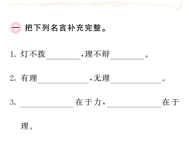 三年级上册语文人教部编版 期末复习专题三 古诗词与日积月累  课件第2页