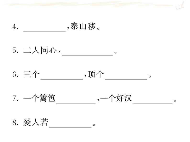 三年级上册语文人教部编版 期末复习专题三 古诗词与日积月累  课件第3页