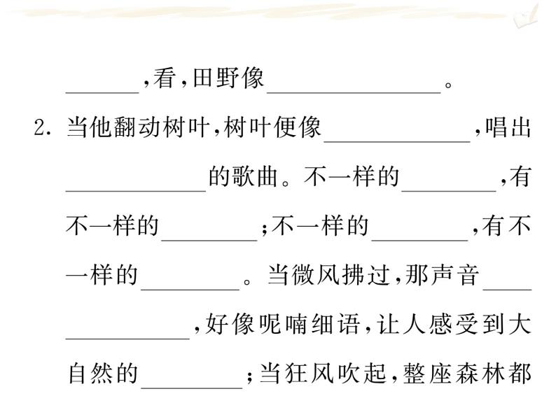 三年级上册语文人教部编版 期末复习专题四 课内精华  课件第3页