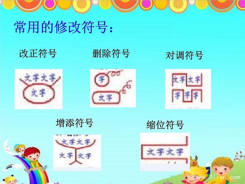 六年级下册语文人教部编版 小学毕业班语文复习探讨课  课件第4页