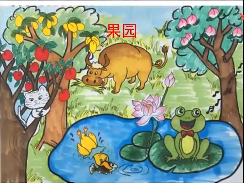 一年级上册语文部编版 词语复习课  课件03