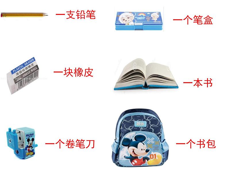 一年级上册语文部编版 词语复习课  课件08