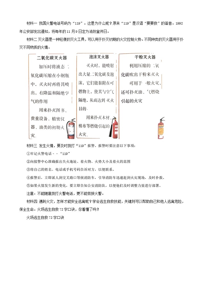 新疆三年（2020-2022）小升初语文卷真题分题型分层汇编-08语段阅读&记叙文&小说02