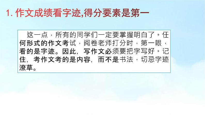 小升初考场作文应对策略（课件）部编版语文六年级下册第2页