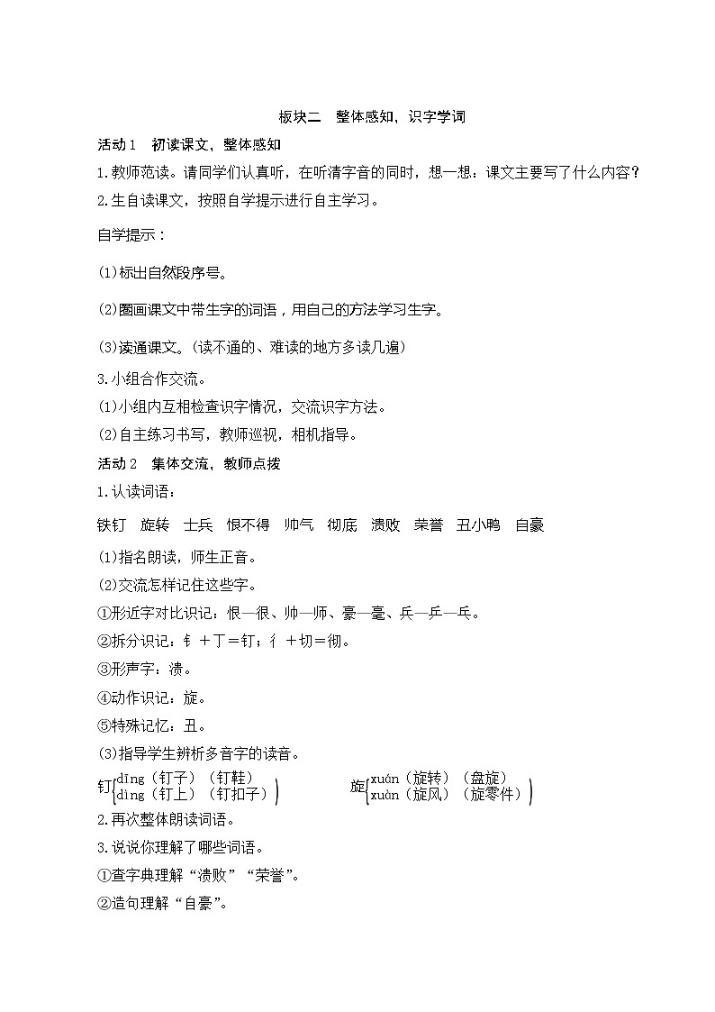 20《陀　螺》第3页