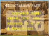 人教统编版五年级语文上册《8 冀中的地道战 第2课时》课堂教学课件PPT小学公开课
