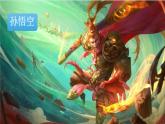 人教统编版五年级语文上册《口语交际：我最喜欢的人物形象》课堂教学课件PPT小学公开课