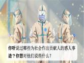 人教统编版五年级语文上册《习作：我想对您说 第1课时》课堂教学课件PPT小学公开课