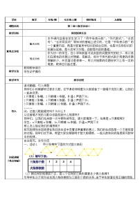 小学人教部编版识字（一）4 猜字谜教学设计