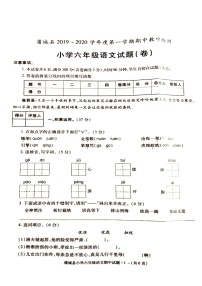 人教部编版六年级语文上册期中测试卷（无答案） (7)