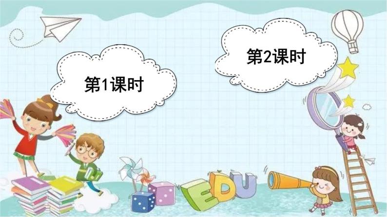 部编版语文四年级上册第六单元 18 牛和鹅 课件01