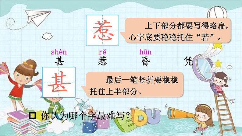 部编版语文四年级上册第六单元 18 牛和鹅 课件07