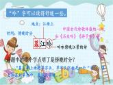 部编版语文四年级上册第三单元 9 古诗三首 课件