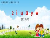 人教统编版一年级语文上册《2 i u ü y w 第2课时》课堂教学课件PPT小学公开课