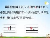 人教统编版一年级语文上册《2 i u ü y w 第2课时》课堂教学课件PPT小学公开课